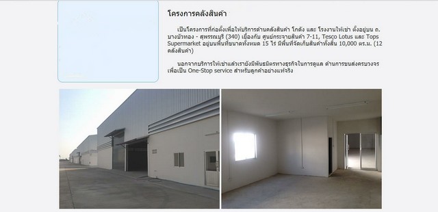   Warehouse for rent 1000 sqm.Bang Bua Thong,Nonthaburi   images 3