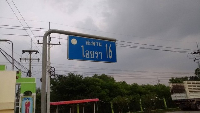  Land for sale  20 rai Klong Luang Pathum Thani province images 4